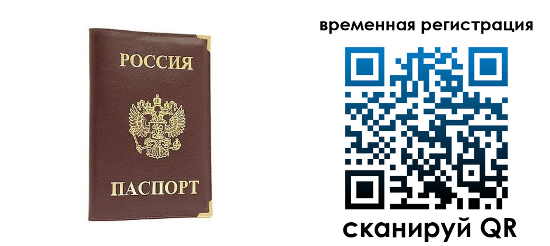 прописка от собственника в Снежинске