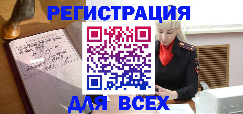 временная регистрация законно в Снежинске