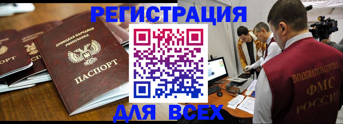 прописка от собственника в Снежинске