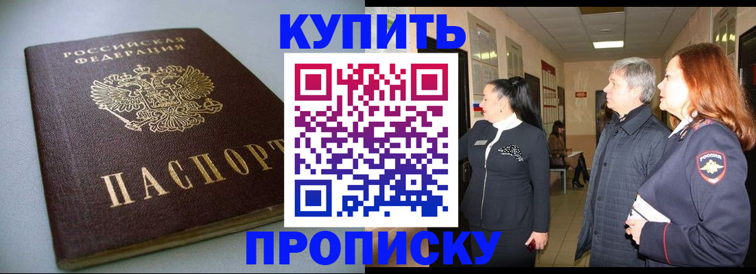 временная регистрация в Снежинске